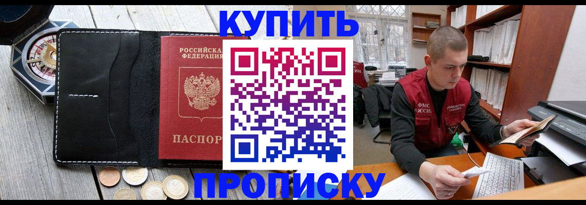 найти адрес прописки в Хотьково