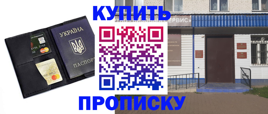 прописка иностранных граждан в Хотьково