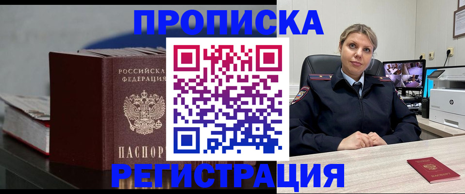 пропишу в квартире в Хотьково