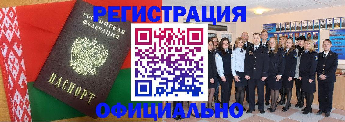 временная регистрация законно в Хотьково